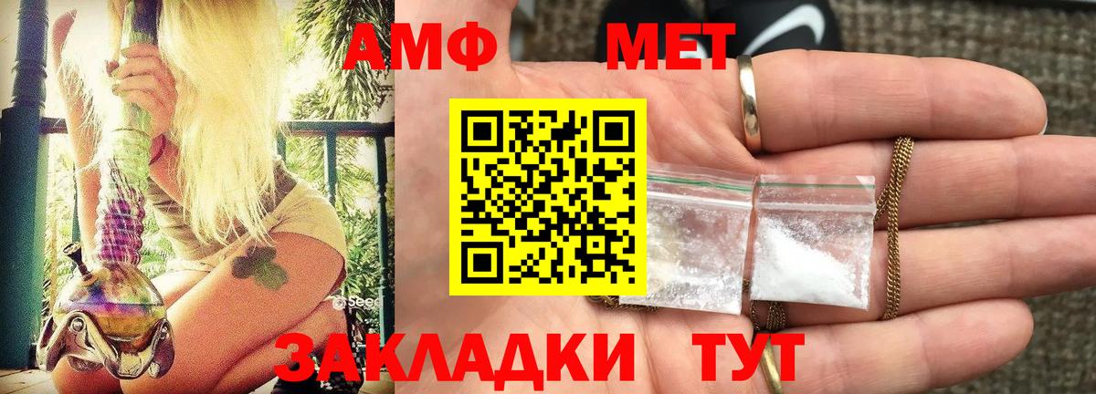 Amphetamine VHQ Когалым