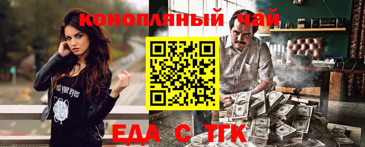 Canna-Cookies конопля Когалым