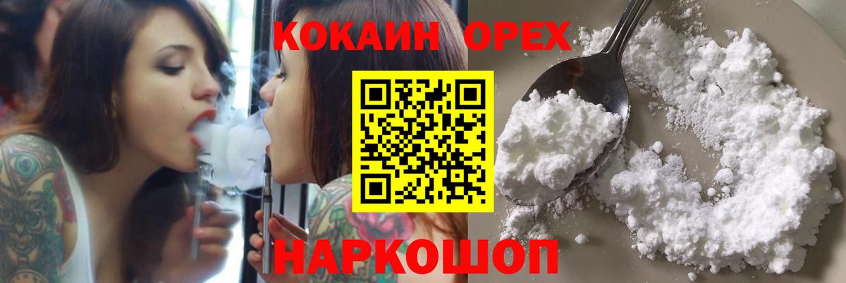 КОКАИН Fish Scale Когалым