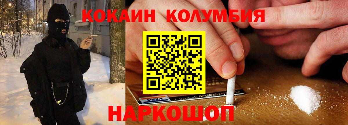 Когалым  КОКАИН 99%  Cocaine  Вход с VPN 