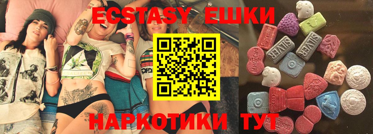 ЭКСТАЗИ MDMA Когалым