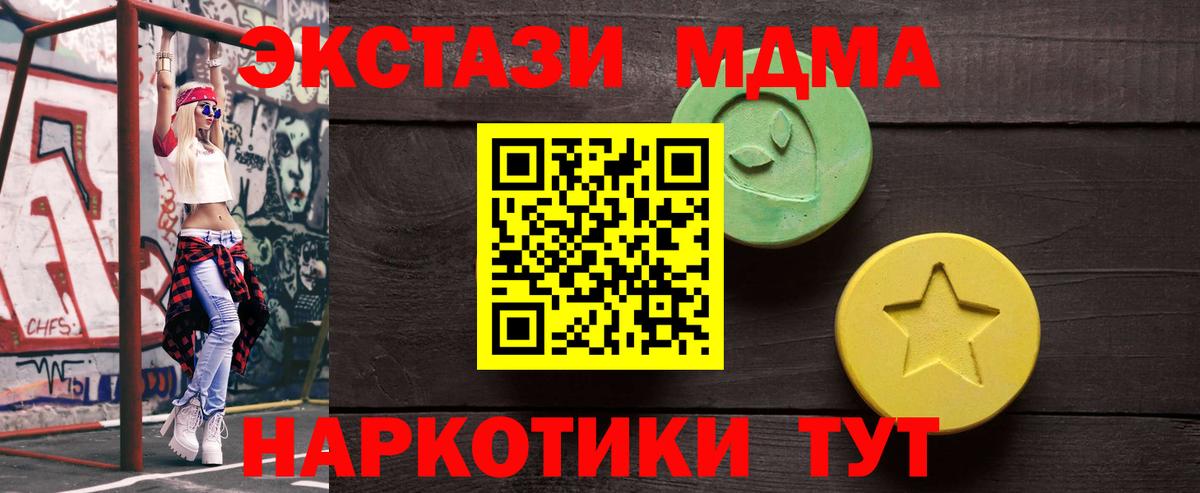 ЭКСТАЗИ круглые  Экстази  гидра зеркало  Когалым  Вход с VPN  Экстази 250 мг 