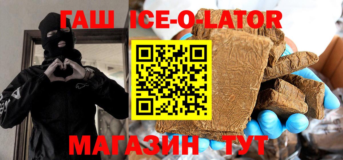 Гашиш Premium Когалым