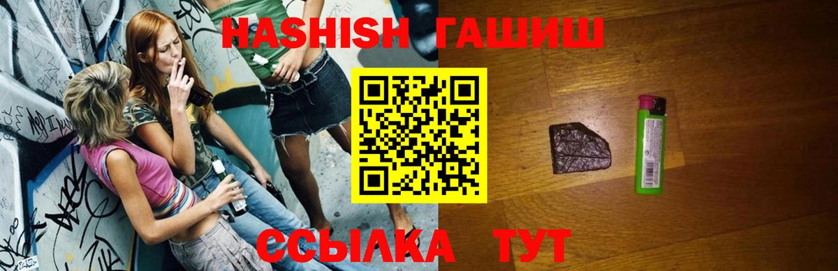 ГАШ убойный  ГАШ  Гашиш ice o lator  Когалым  Вход с VPN 