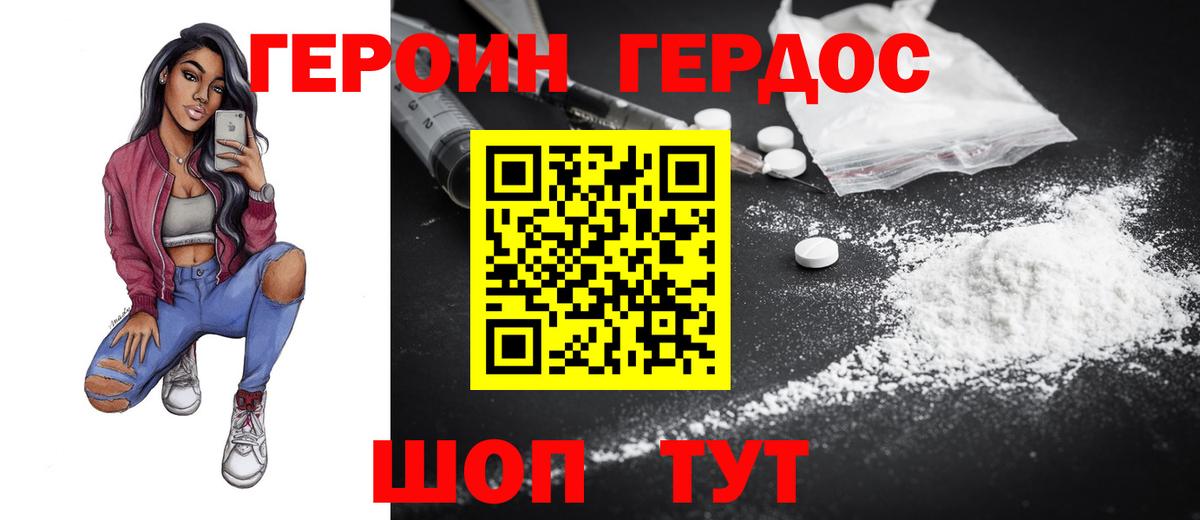 ГЕРОИН VHQ  Вход с VPN  Когалым 
