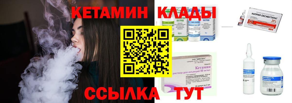 Кетамин ketamine  Кетамин ketamine  Когалым  Вход с VPN 