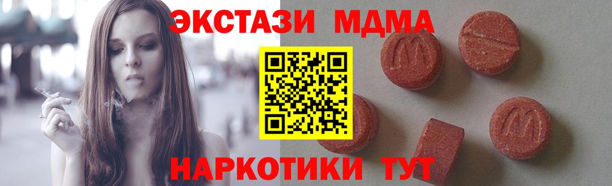 Когалым  МДМА кристаллы  МДМА молли  Вход с VPN 