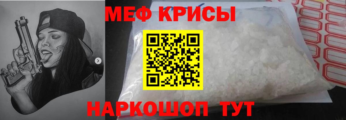 Меф mephedrone  МЕФ мяу мяу  Вход с VPN  Когалым 