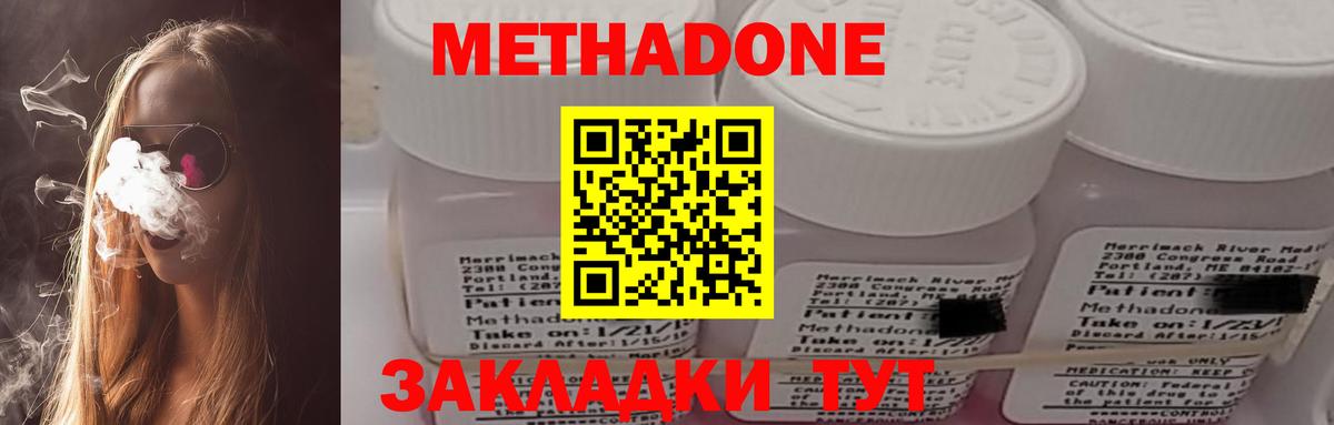 МЕТАДОН мёд  Вход с VPN  Когалым  МЕТАДОН кристалл 