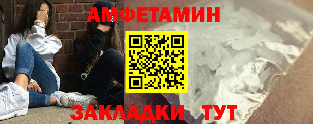 МЕТАМФЕТАМИН винт Когалым