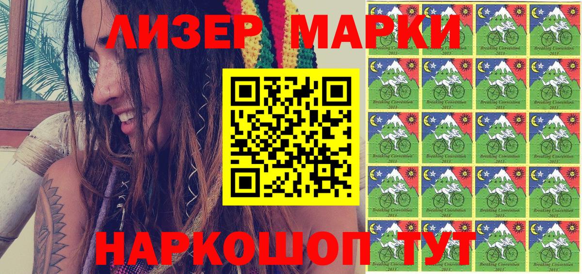 Марки N-bome 1500мкг Когалым