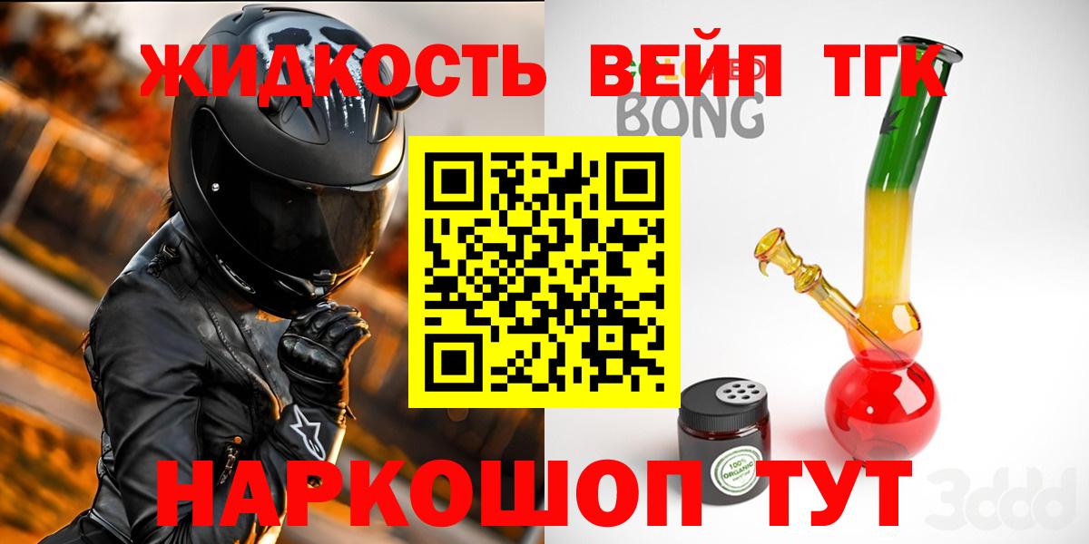 Когалым  ТГК вейп с тгк  Дистиллят ТГК концентрат  купить наркотик  Вход с VPN 