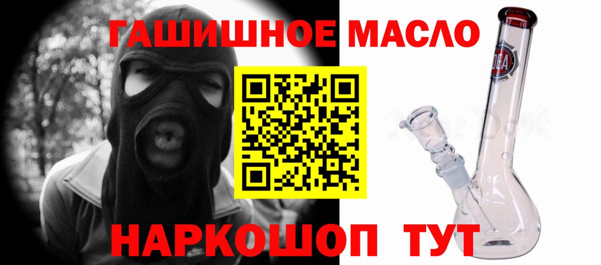 Дистиллят ТГК THC oil Когалым