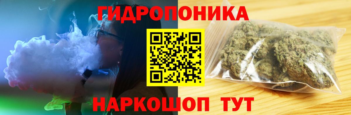 МАРИХУАНА ГИДРОПОН  Конопля White Widow  Каннабис MAZAR  Вход с VPN  Когалым 